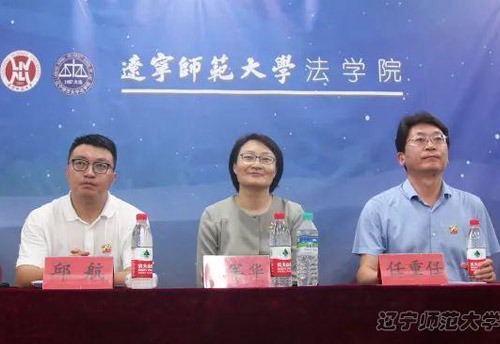 70周年校庆系列学术报告暨法学院员工论坛 “新时代法治人才培养漫谈”成功举办